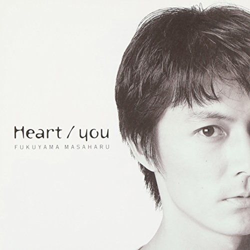 Heart/you 福山雅治 富田素弘 松本晃彦 カラオケ