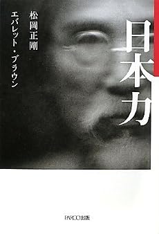 日本力