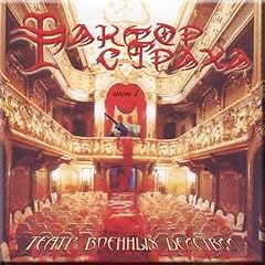 Battlefield: the certificate the first-Faktor Strakha /Teatr Voennykh Dejstvij: akt pervyj-Faktor Strakha(CD)
