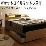 照明・棚付き収納ベッド【All-one】オールワン【ポケットコイルマットレス付き】シングル ナチュラル