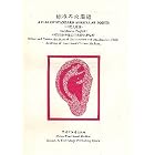 Atlas of Standard Auricular Points by  Institute of Acupuncture and Moxibustion of China Academy of