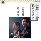 長唄