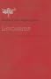 Lancashire (Records of Early English Drama)