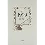 ���W 1999