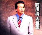 大全集