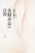 客観訴訟の法理