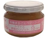 トマトと野菜のリゾット
