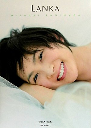 谷村美月のアイテム画像