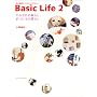Basic life 2�\���ꂼ��̕�炵�A�܂��ɂ��̕�炵