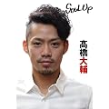 SOUL　Up