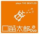 プレイズ・ビートルズ