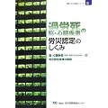 過労死 脳・心臓疾患の労災認定のしくみ―脳・心臓疾患(負傷に起因するものを除く。)の労災認定基準の解説 (RIC労災保険シリーズ)