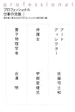 �v���t�F�b�V���i�� �d���̗��V�q2�r