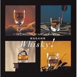 琥珀色の時間~THE COLLECTION OF SUNTORY WHISKY CM~