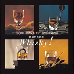 琥珀色の時間~THE COLLECTION OF SUNTORY WHISKY CM~