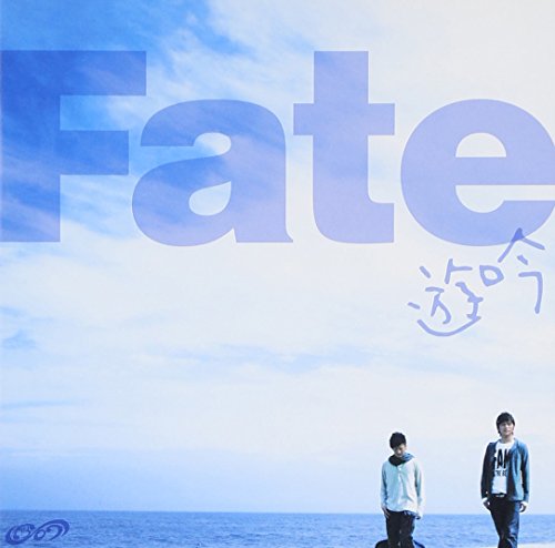 Fate 遊吟