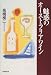 魅惑のオーストラリアワイン
