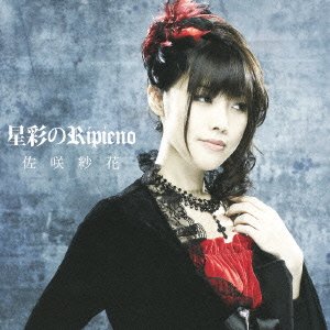 【クリックで詳細表示】「星彩のRipieno」(TVアニメ『戦う司書 The Book of Bantorra』新OP主題歌) [Single， Maxi]