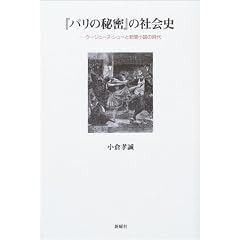 �w�p���̔閧�x�̎Љ�j�\�E�[�W�F�[�k�E�V���[�ƐV�������̎���