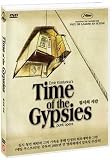 Time Of Gypsies (Dom Za Vesanje) - Emir Kusturica (NTSC all regions)