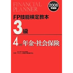 FP�Z�\���苳�{3���q4�����r�N���E�Љ�ی�