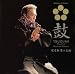 See larger Tsuzumi: The Art Of