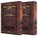 Book The Schottenstein Ed. Machzor for Rosh HaShanah and Yom Kippur With an Interlinear Translation - Ash (2 Volume Slipcased Set)