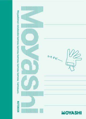 Cover image : もやしもん 付箋(青カビ) 0708B
