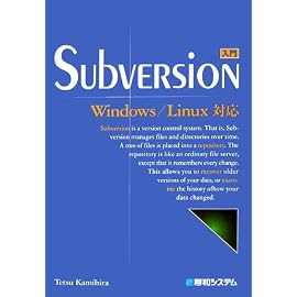 入門Subversion―Windows/Linux対応