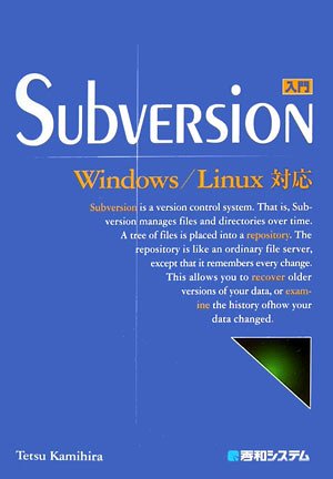 Cover image : 入門Subversion―Windows/Linux対応