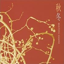 秋 冬/ビューティフル・シーズンズ Vol.2