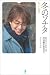 冬のソナタ特別編II