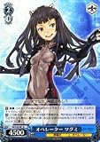 ヴァイスシュヴァルツ 【オペレーター ツグミ】【R】 GCS16-081-R 《ギルティクラウン》