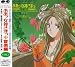Music : Ah My Goddess V.1
