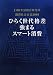 消費社会白書〈2010〉ひらく世代格差 強まるスマート消費