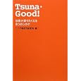 Ｔｓｕｎａ・Ｇｏｏｄ！<br>ツナグ働き方研究所編 <br>クロスメディア・パブリッシング<br>1050円<br>ISBN:9784844371090