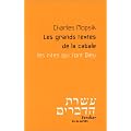 Les Grands Textes de la cabale : Les rites qui font Dieu