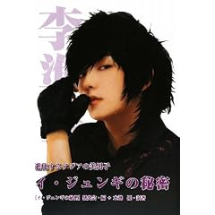 �C�E�W�����M�̔閧�\�i������A�W�A�̔��j�q