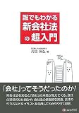 ï�Ǥ�狼�뿷���ˡ��Ķ����