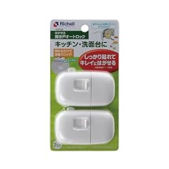 ベビーガード はがせる開き戸オートロック