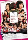 映画チラシ　『明日やることゴミ出し愛想笑い恋愛。』 谷村美月