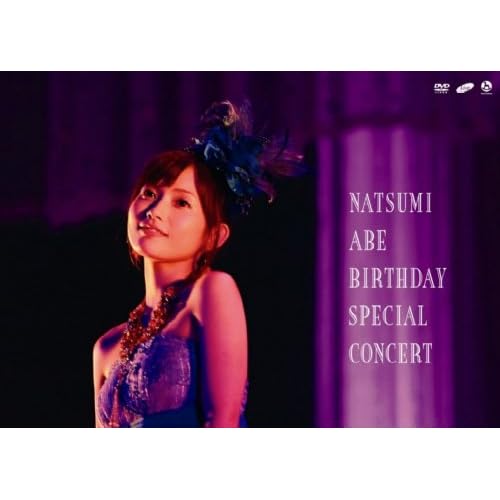 安倍なつみ:安倍なつみ Birthday Special Concert[画像]1757.32465.253266