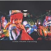 traveling [DVD]