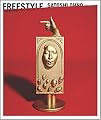 フリースタイル―大野智作品集