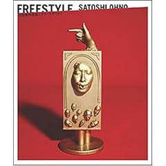 フリースタイル―大野智作品集