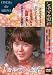 しあわせの一番星 [DVD]