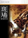 Ikaruga [Online Game Code]