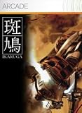 Ikaruga [Online Game Code]