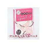 ムダ毛専用マジカルつるつるパッド TRF