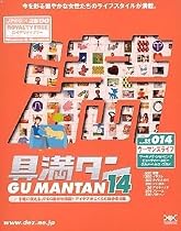 具満タン 014 ウーマンズライフ
